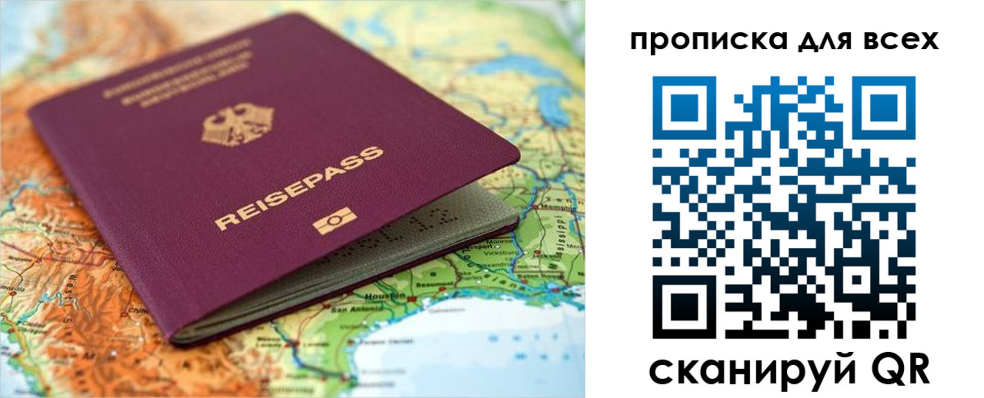 прописка законно в Оренбургской области