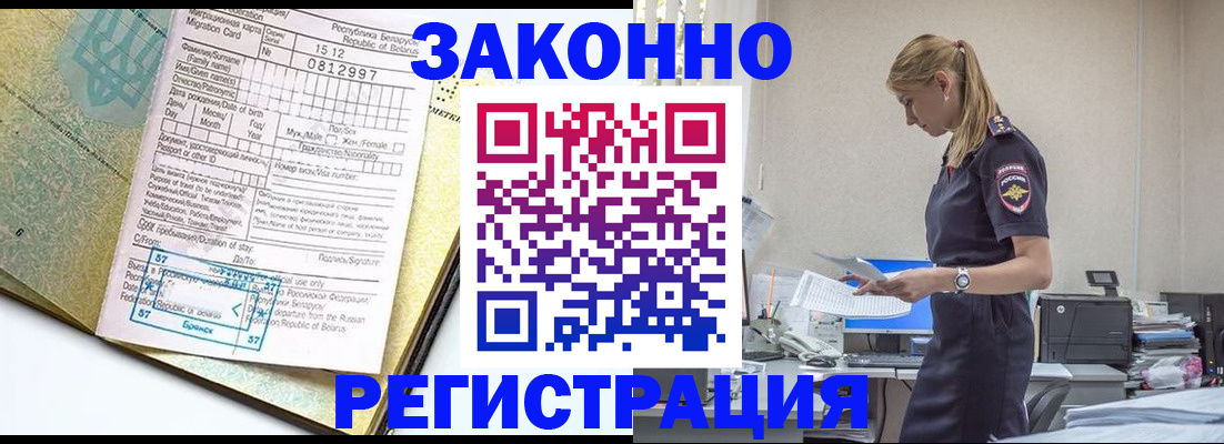 регистрация для школы в Оренбургской области