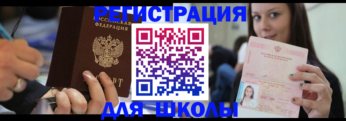 прописка законно в Оренбургской области